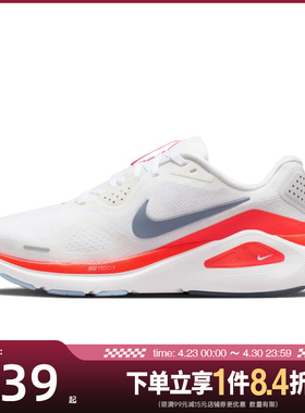 盛世长运nike耐克春季女鞋STRUCTURE 26运动鞋跑步鞋HJ1101-105