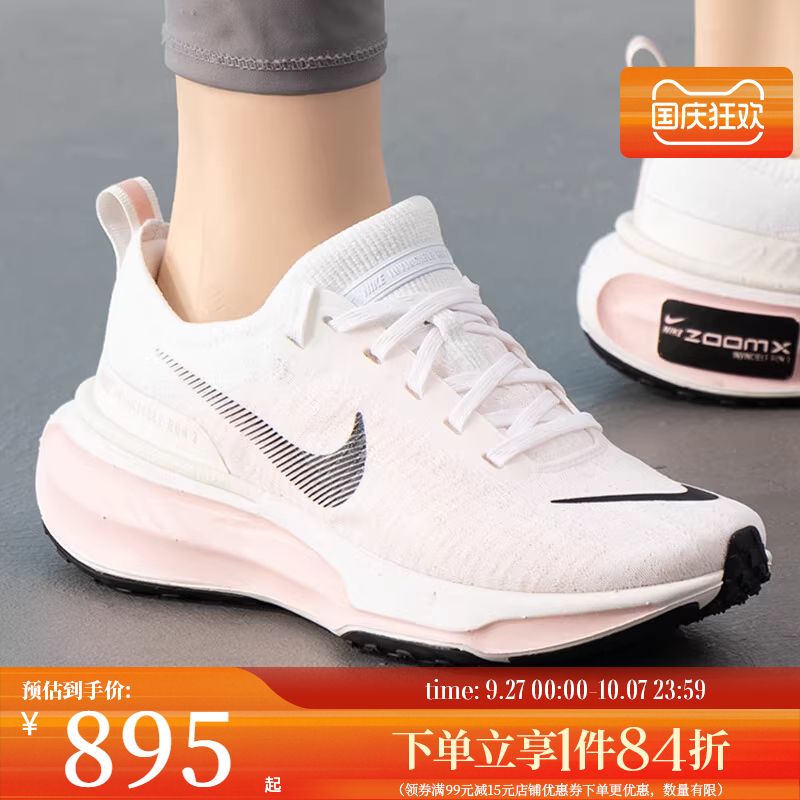 nike耐克运动训练跑步鞋