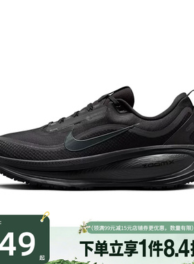 盛世长运nike耐克男鞋VOMERO 18 GTX运动鞋训练跑步鞋HQ7001-001