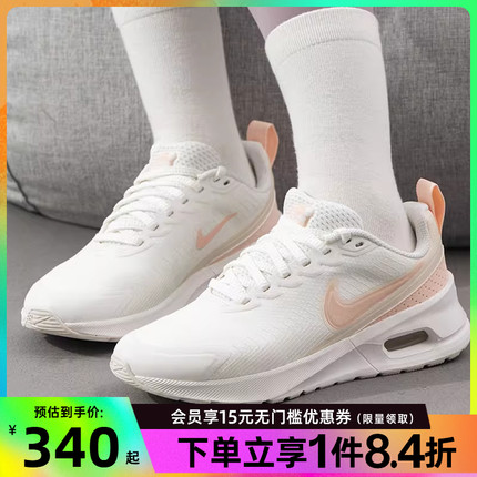 nike耐克春季女鞋AIR MAX NUAXIS运动鞋训练跑步鞋HF1233-107