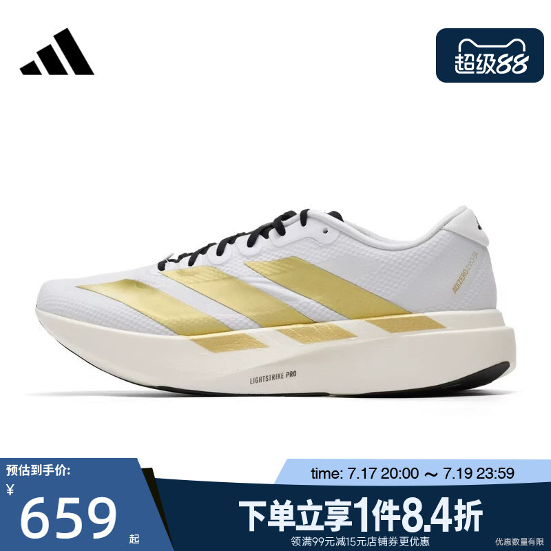 阿迪达斯运动训练跑步鞋