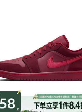 盛世长运nike耐克春女鞋AIR JORDAN 1运动休闲鞋篮球鞋IB7012-600