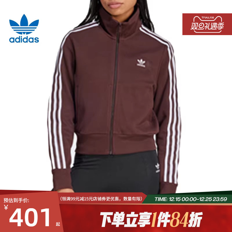 阿迪达斯官网三叶草女子运动休闲夹克外套IN6061