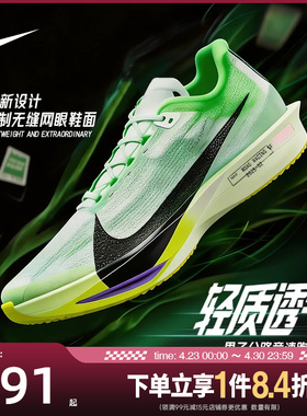 盛世长运nike耐克夏男鞋ZOOMX STREAKFLY 2运动跑步鞋HF6416-300