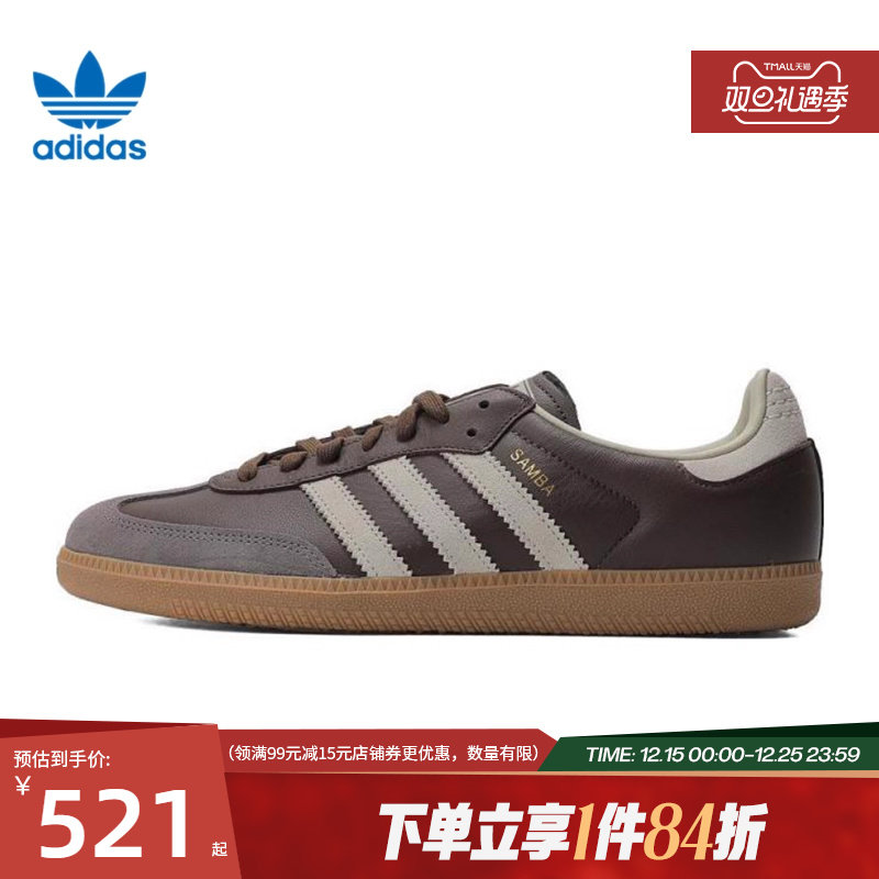 阿迪达斯官网三叶草男女鞋SAMBA OG运动鞋休闲鞋ID1481