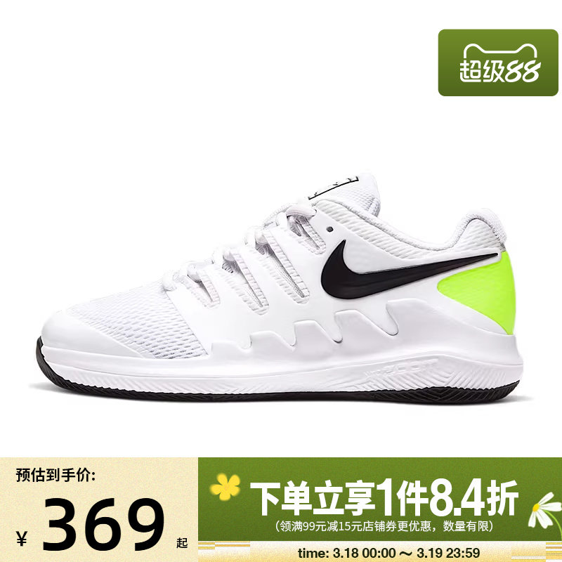 盛世长运nike耐克春季大童鞋JR VAPOR X运动鞋网球鞋AR8851-101