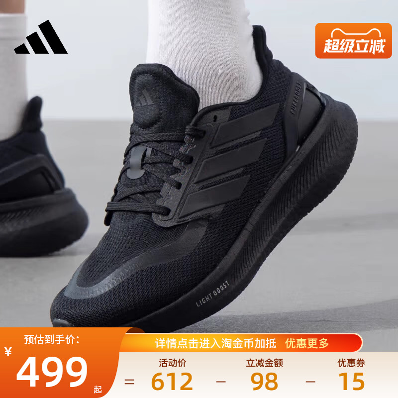 阿迪达斯运动训练跑步鞋