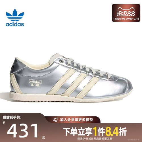 阿迪达斯运动鞋休闲鞋