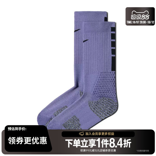 nike耐克运动休闲袜子
