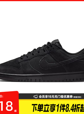 盛世长运nike耐克夏季男鞋DUNK运动鞋休闲鞋板鞋IB6651-001