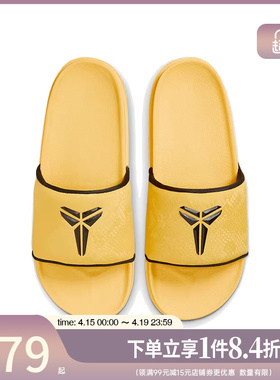 盛世长运nike耐克男鞋KOBE OFFCOURT SLIDE运动鞋拖鞋IF2870-700