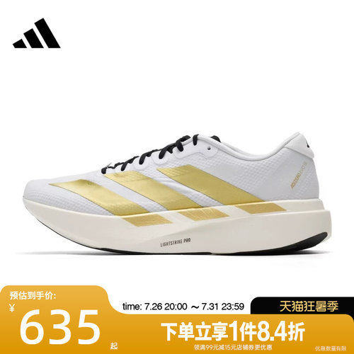 阿迪达斯运动训练跑步鞋