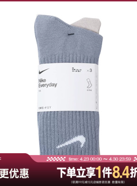 盛世长运nike耐克夏季男女运动休闲袜子三双装SX7676-933