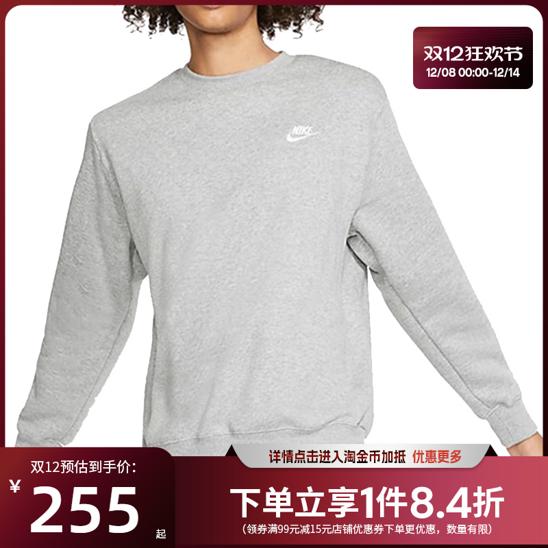 nike耐克运动休闲卫衣