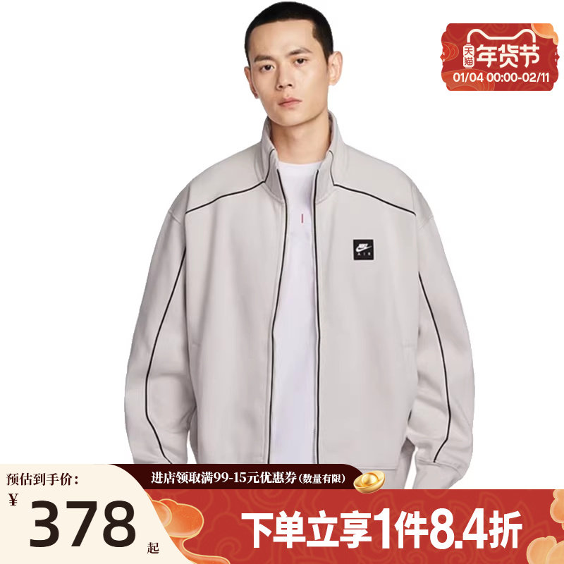 盛世长运nike耐克春季男子运动休闲夹克外套IF1263-072,运动服/休闲服装,运动茄克/外套,淘宝优惠券,粉丝福利购,淘宝优惠卷