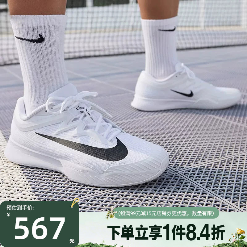 盛世长运nike耐克夏季男鞋ZOOM VAPOR PRO 3运动网球鞋FZ2161-101