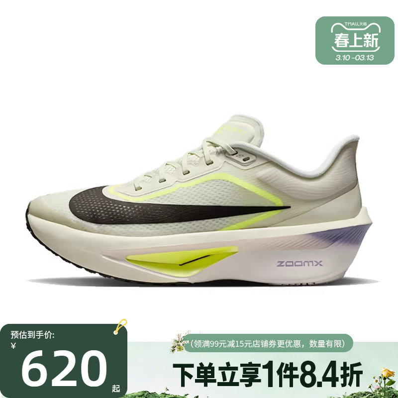 盛世长运nike耐克春季男鞋ZOOM FLY 6运动鞋跑步鞋FN8454-004