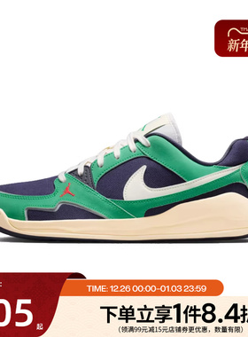 nike耐克春季男鞋JORDAN CMFT ERA运动鞋训练篮球鞋HJ6777-400