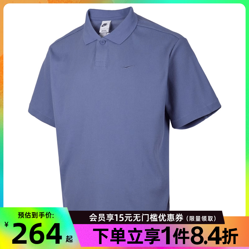 nike耐克夏季男子运动休闲短袖T恤POLO衫IH8665-499