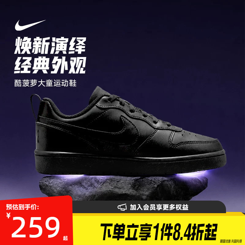 nike耐克运动休闲童鞋