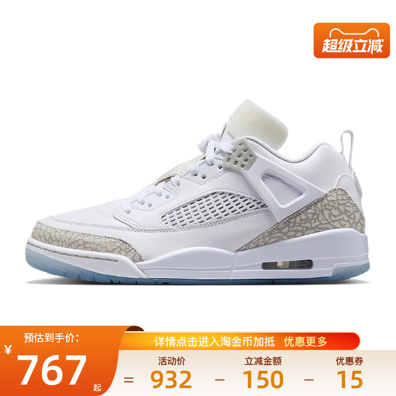 nike耐克夏季男鞋JORDAN SPIZIKE运动鞋训练篮球鞋FQ1759-103