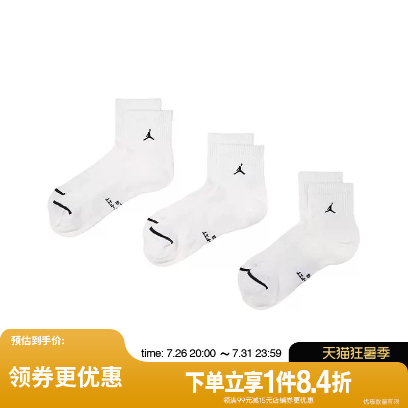 nike耐克运动休闲袜子