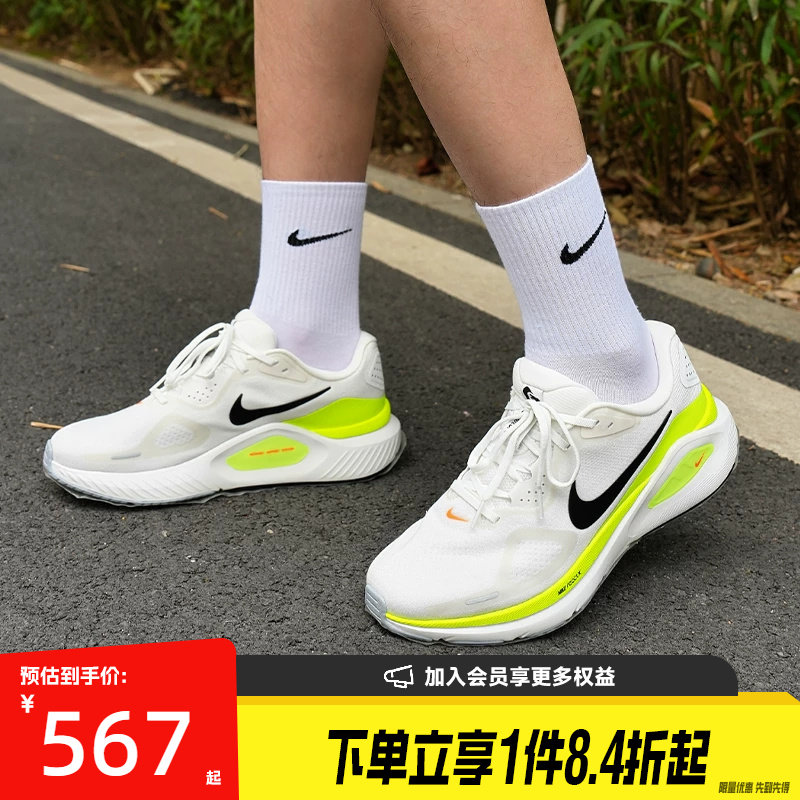 盛世长运nike耐克春季男鞋STRUCTURE 26运动鞋跑步鞋HJ1102-103 - 实物图