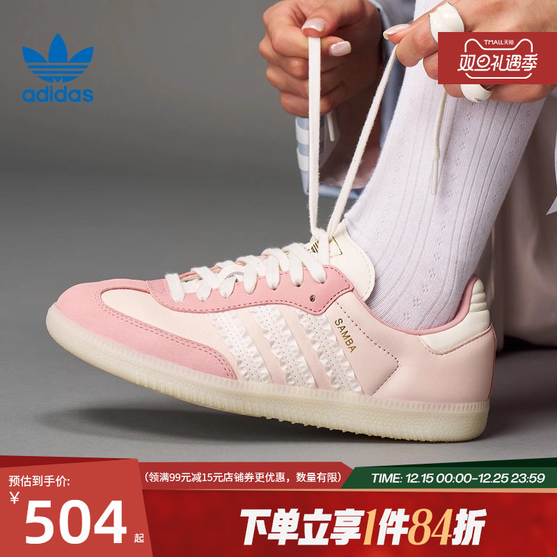 阿迪达斯官网三叶草秋季女鞋SAMBA OG运动鞋休闲鞋JR883