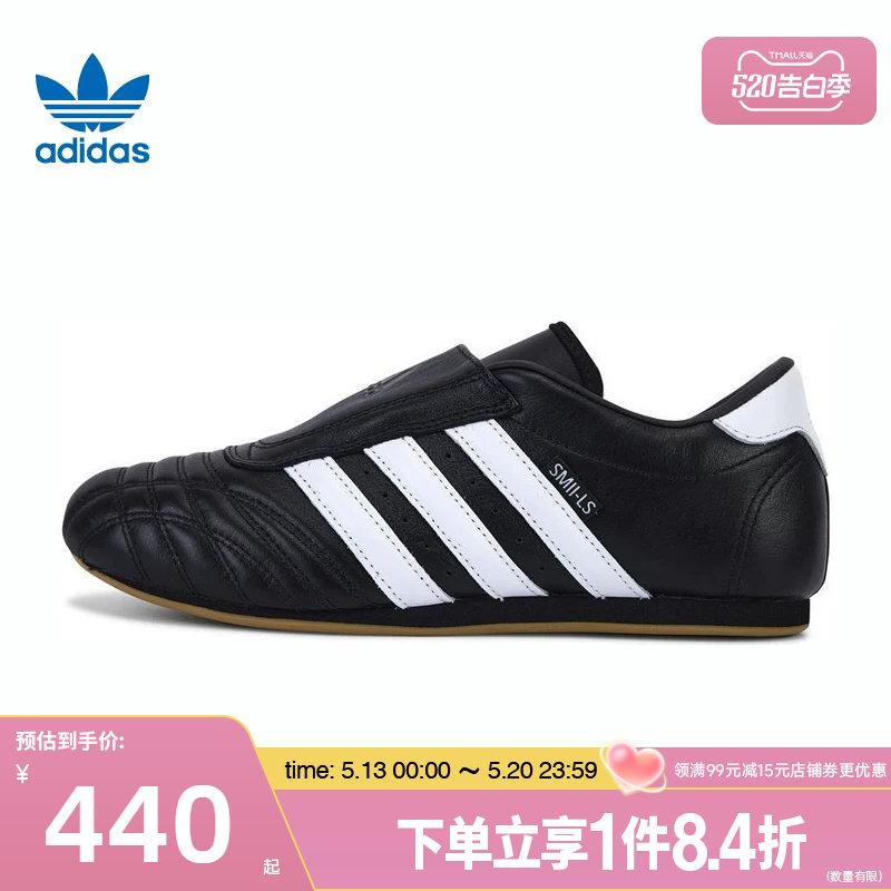盛世长运adidas阿迪达斯三叶草女鞋TAEKWONDO运动鞋休闲鞋JQ4775