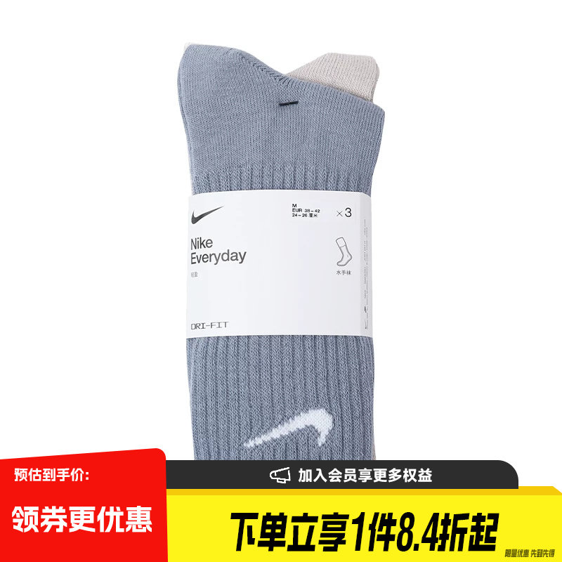 nike耐克运动休闲袜子