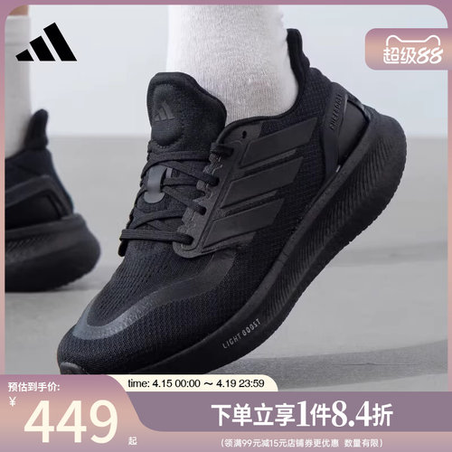 阿迪达斯运动训练跑步鞋