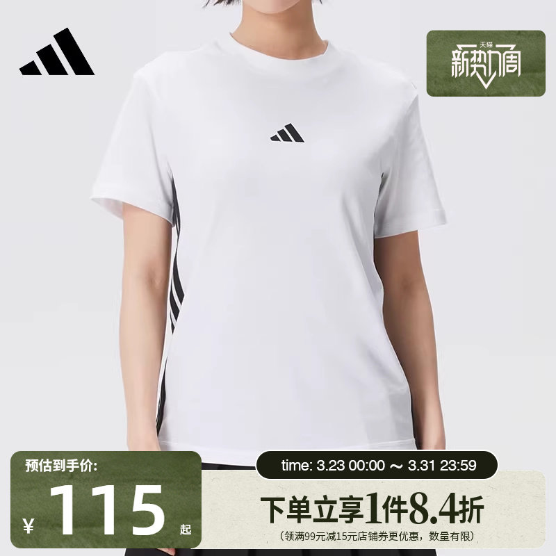 盛世长运adidas阿迪达斯夏季女子运动休闲圆领短袖T恤JD08