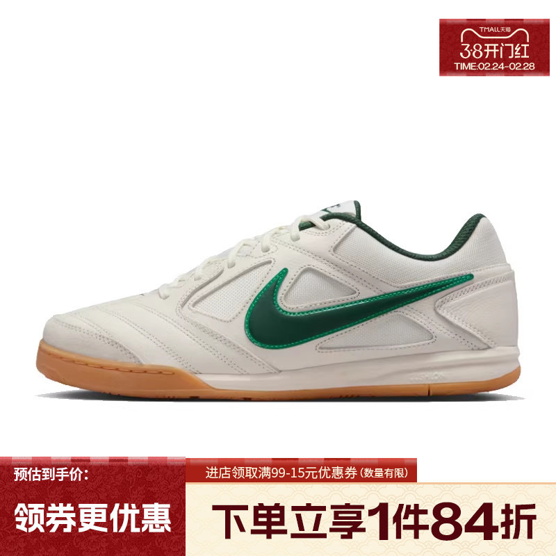 盛世长运nike耐克春季男鞋GATO运动鞋训练足球鞋HQ6019-103