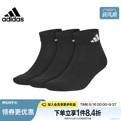 阿迪达斯运动休闲袜子