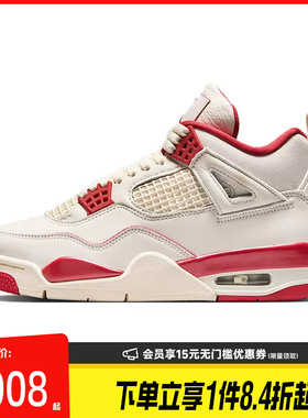 盛世长运nike耐克春季女鞋AIR JORDAN 4运动鞋篮球鞋HV0823-108