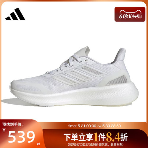 阿迪达斯运动训练跑步鞋