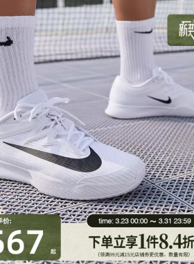 盛世长运nike耐克夏季男鞋ZOOM VAPOR PRO 3运动网球鞋FZ2161-101