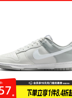 盛世长运nike耐克春季男鞋DUNK运动鞋休闲鞋板鞋HF5441-116