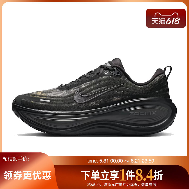 盛世长运nike耐克男鞋VOMERO PLUS CM运动鞋训练跑步鞋IM3985-001