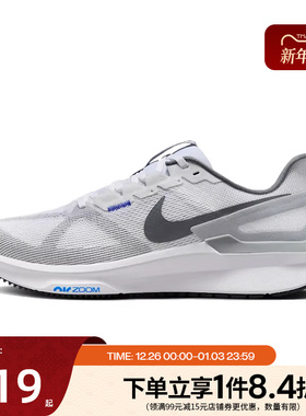 nike耐克男鞋AIR ZOOM STRUCTURE 25运动鞋跑步鞋DJ7883-111