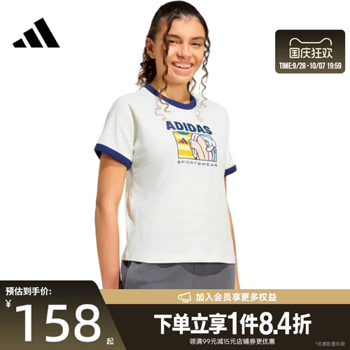 盛世长运adidas阿迪达斯夏季女子运动休闲圆领短袖T恤KC8603