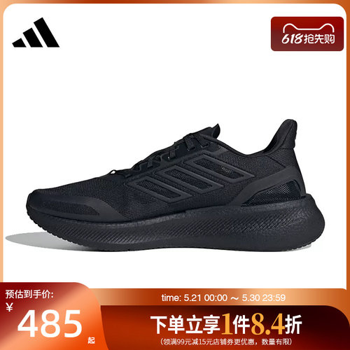 阿迪达斯运动训练跑步鞋