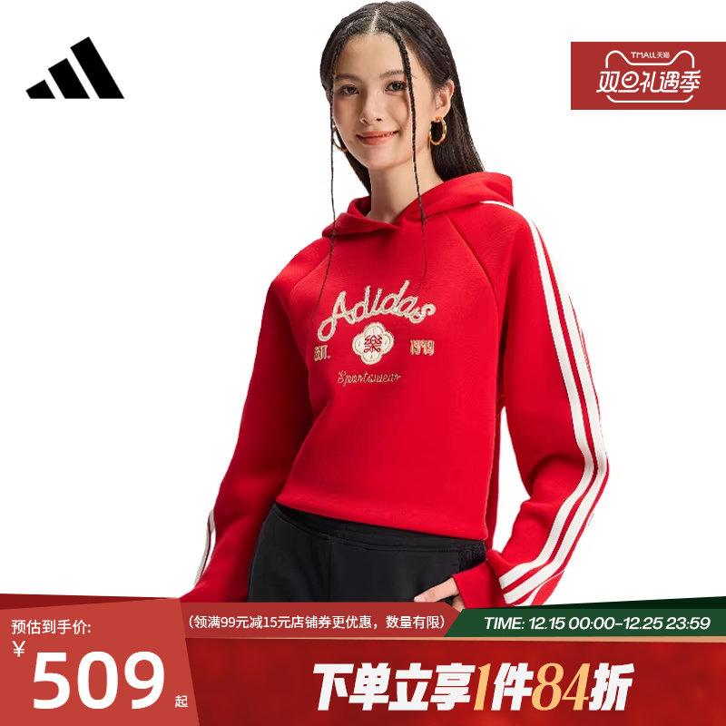 阿迪达斯官网春季女子CNY运动休闲连帽卫衣套衫KH2694