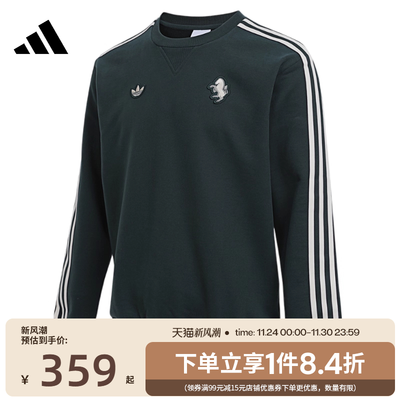 阿迪达斯运动休闲卫衣