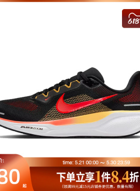 盛世长运nike耐克男鞋AIR ZOOM PEGASUS 41运动跑步鞋FD2722-016