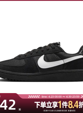 盛世长运nike耐克大童鞋FIELD GENERAL运动鞋休闲鞋IF0465-001