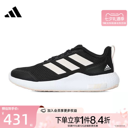 阿迪达斯运动训练跑步鞋