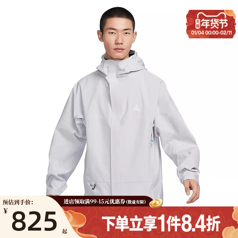 盛世长运nike耐克男子ACG户外运动休闲连帽夹克外套DV9416-025,运动服/休闲服装,运动茄克/外套,淘宝优惠券,粉丝福利购,淘宝优惠卷