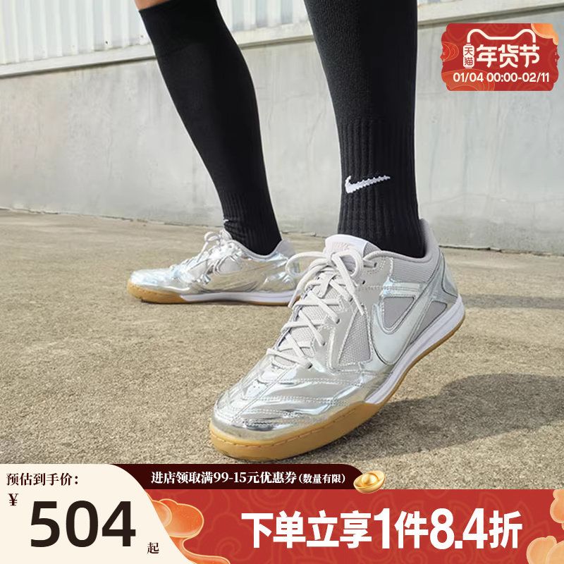 盛世长运nike耐克男鞋GATO LV8运动鞋训练足球鞋IB35