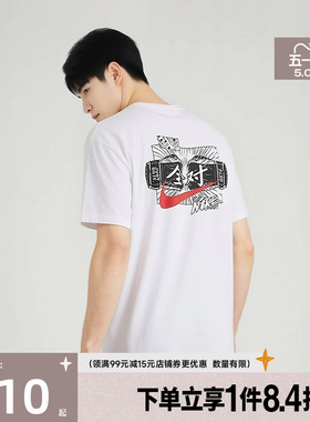 盛世长运nike耐克夏季男子中高考全对运动休闲短袖T恤IR7584-100